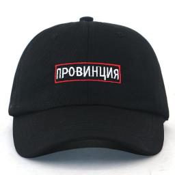 New Sports Hats Unisex Russian Letter Province Embroidery Baseball Cap Men Women Fashion Dad Hat Hip Hop Snapback Caps Black